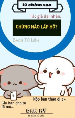 [12 chòm sao BL] Tác giả đại nhân, chừng nào lấp hố? 