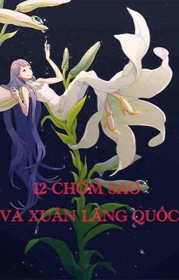 12 chòm sao và Xuân Lăng quốc