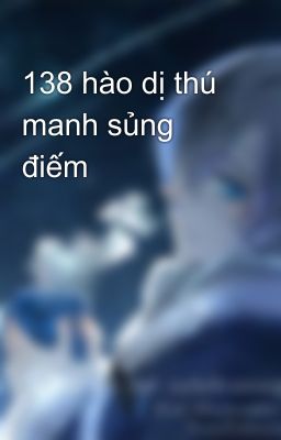 138 hào dị thú manh sủng điếm