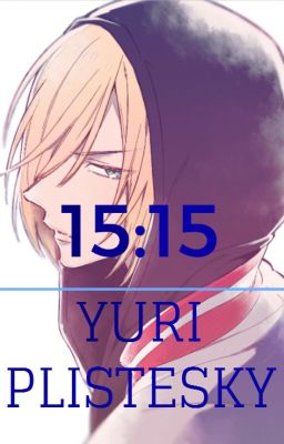 15:15 //Yuri Plisetsky//