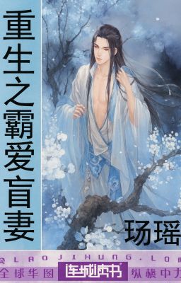 [201-400] Trọng Sinh Chi Bá Ái Manh Thê - Sướng Ái