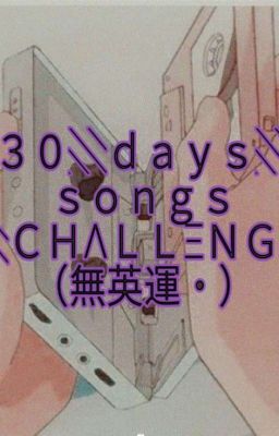 30 DAY SONG CHALLENGE 