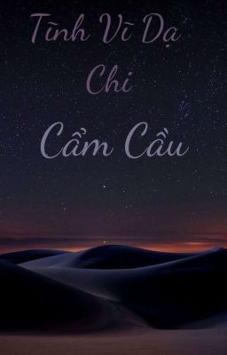 [ABO]  Tĩnh Vĩ Dạ Chi Cẩm Cầu 