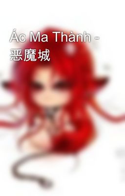 Ác Ma Thành - 恶魔城