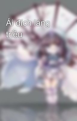 Ái đích lãng triều