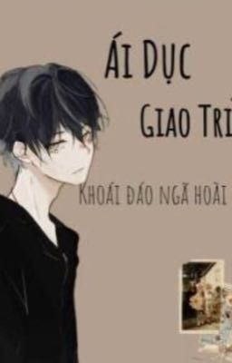 Ái Dục Giao Triền