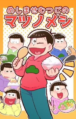 All about food (Matsuno brothers x Reader)