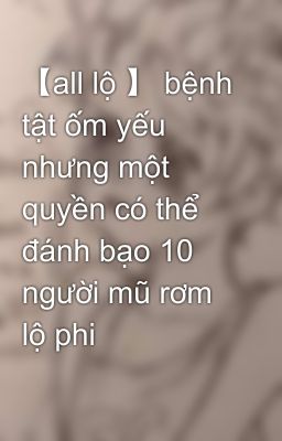 【all lộ 】 bệnh tật ốm yếu nhưng một quyền có thể đánh bạo 10 người mũ rơm lộ phi