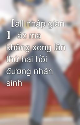 【all nhập gian 】 ác ma không xong lần thứ hai hồi đương nhân sinh