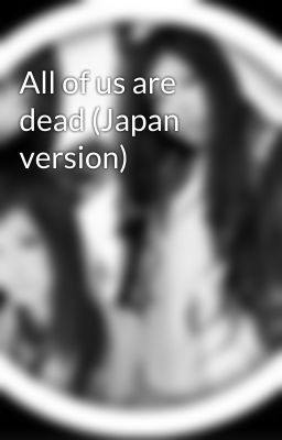 All of us are dead (Japan version)