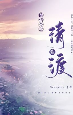 【 All Trừng 】Ma đạo chi thanh hoan độ