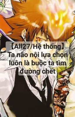 【All27/Hệ thống】Ta não nội lựa chọn luôn là buộc ta tìm đường chết