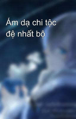 Ám dạ chi tộc đệ nhất bộ