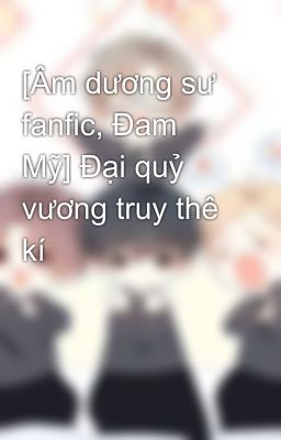 [Âm dương sư fanfic, Đam Mỹ] Đại quỷ vương truy thê kí