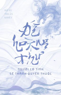 [An Cư Lạc Diệp] Người có tình sẽ thành quyến thuộc