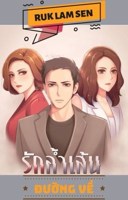 ANNCHEER - Đường Về