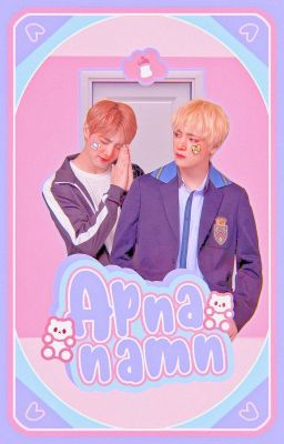 Anpanman|KookV