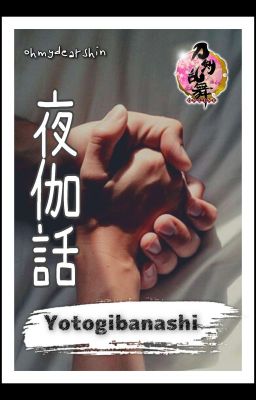 [Antology] Touken Ranbu Fanfic: Yotogibanashi