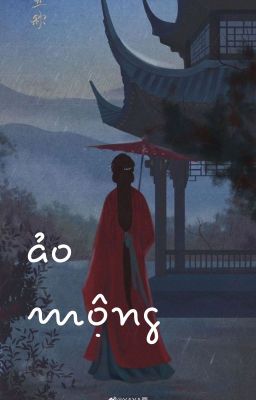 Ảo mộng