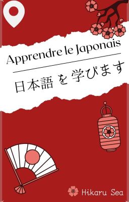 Apprendre le japonais | 日本語を学びます