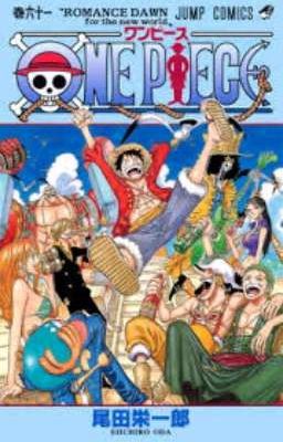 atrapado one piece nueva versión 