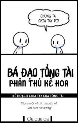 Bá đạo tổng tài phân thủ kế hoa