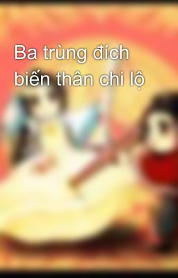 Ba trùng đích biến thân chi lộ