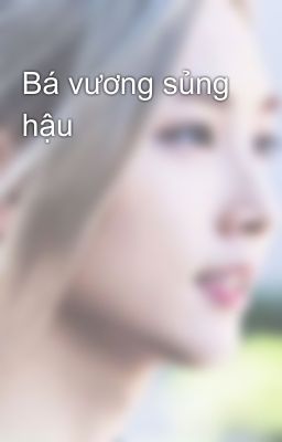 Bá vương sủng hậu