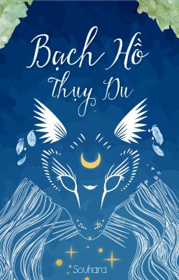 Bạch Hồ Thụy Du