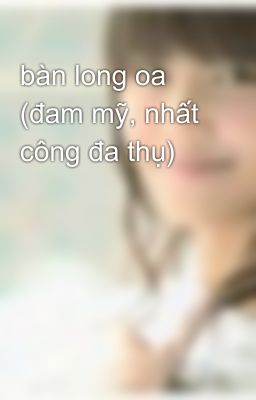 bàn long oa (đam mỹ, nhất công đa thụ)