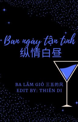 Ban ngày tận tình 纵情白昼 - Ba lăm gió 三五的风