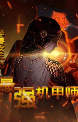 Bán thú nữ vương chi cực mạnh cơ giáp sư - Phong Cuồng Âu Tương