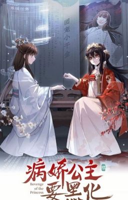 Bệnh Kiều Công Chúa Muốn Hắc Hoá, ca ca ôm dỗ dành