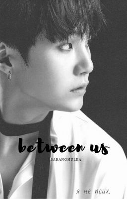 between us