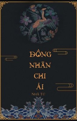 BH Đồng Nhân Chi Ái