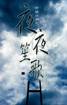 [BH] Hàng đêm sanh ca.