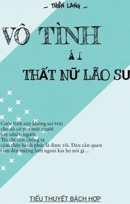 [ BH ] [ HĐ ] [ NP ] Vô Tình Ái Thất Nữ Lão Sư - Thiên Lang 