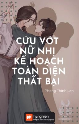 [BH][Hoàn] Cứu vớt nữ nhị kế hoạch toàn diện thất bại | Phong Thính Lan