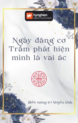 [BH][Hoàn] Ngày Đăng Cơ Trẫm Phát Hiện Mình Là Vai Ác | Hiểu Mộng Trí Huyễn Sinh