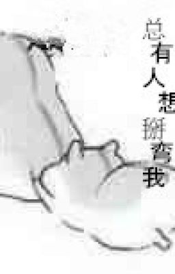 [BH]_Luôn có người tưởng bẻ cong ta - Mộc Tử Tinh