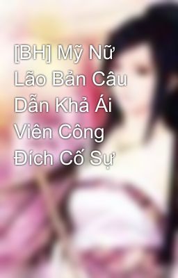 [BH] Mỹ Nữ Lão Bản Câu Dẫn Khả Ái Viên Công Đích Cố Sự