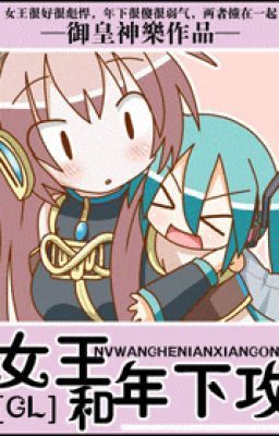 [BH] Nữ vương cùng niên hạ công.