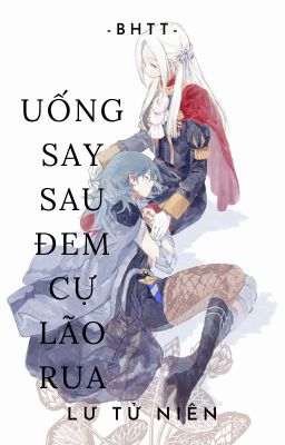 [BH]_Uống say sau đem cự lão rua - Lư Tử Niên