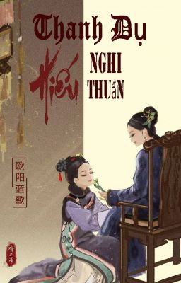 [BHTT - Đoản] [Lạc Hậu] Thanh Dụ, Hiếu Nghi Thuần - Âu Dương Lam Ca/欧阳蓝歌