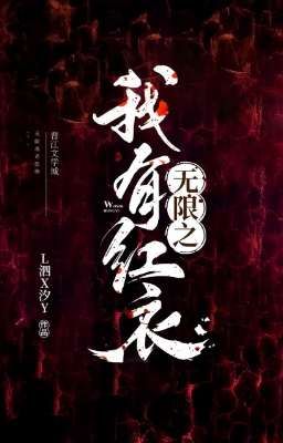 [BHTT-EDIT] TA CÓ HỒNG Y TRONG THẾ GIỚI VÔ HẠN.