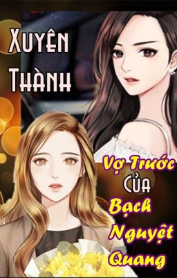 [BHTT][Hoàn][Xuyên Thư] Xuyên Thành Vợ Trước Của Bạch Nguyệt Quang