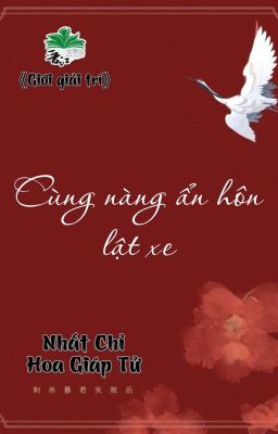 [BHTT] [QT] Cùng Nàng Ẩn Hôn Lật Xe - Nhất Chỉ Hoa Giáp Tử