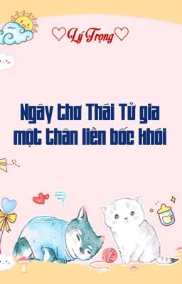 [BHTT] [QT] Ngây Thơ Thái Tử Gia Một Thân Liền Bốc Khói - Lý Trọng