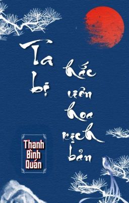 [BHTT] [QT] Ta Bị Hắc Liên Hoa Kịch Bản - Thanh Bình Quán