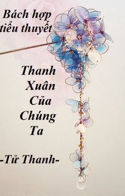 [BHTT] Thanh Xuân Của Chúng Ta - Tử Thanh - Hoàn